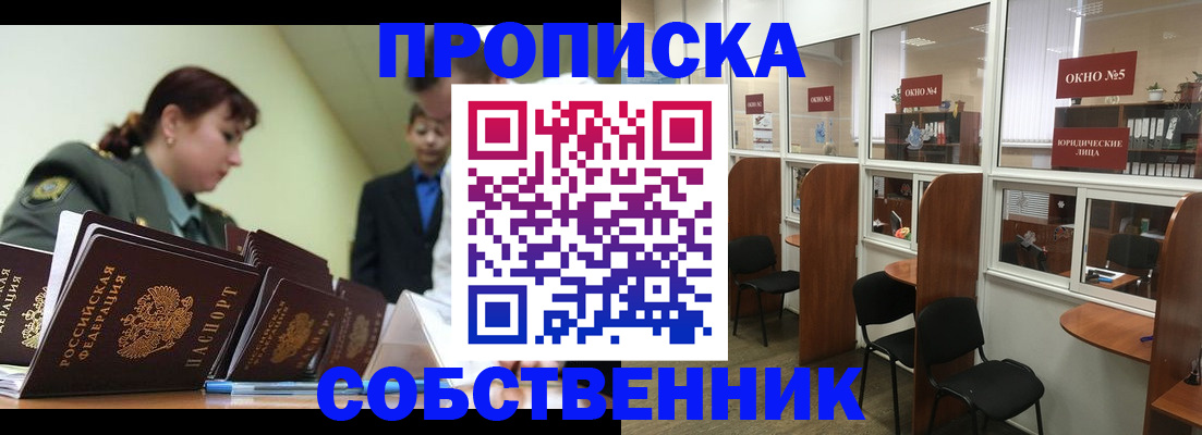 временная регистрация 2025 в Самаре