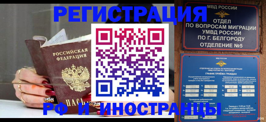 прописка в Самаре