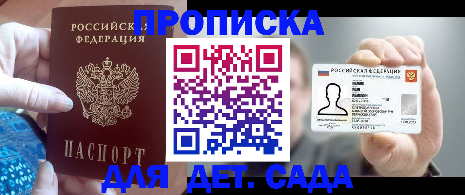 временная регистрация недорого в Самаре