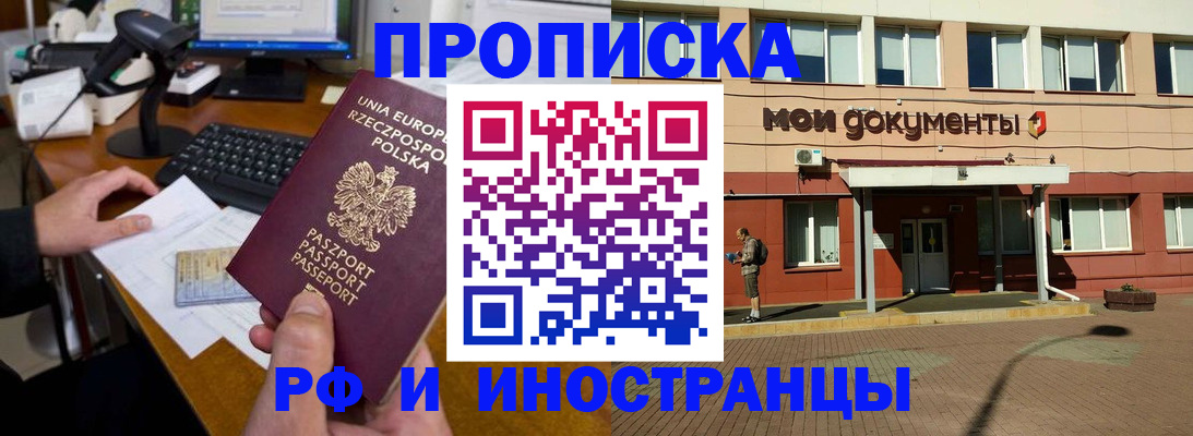 прописка ребенка в Самаре