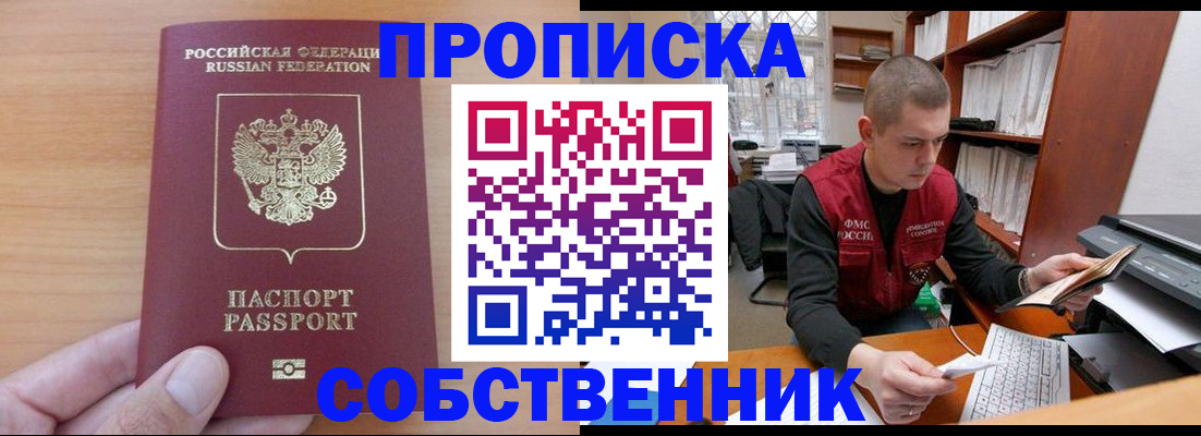 временная регистрация для школы в Самаре