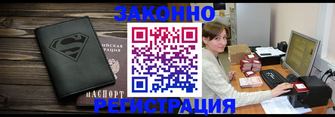 временная регистрация для всех в Самаре